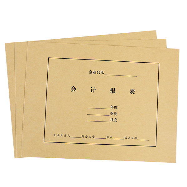 會計報表