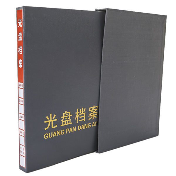 光盤檔案盒