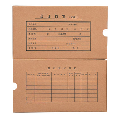 會計憑證盒
