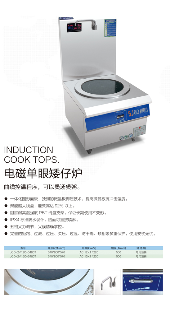 電磁單眼矮仔爐大.jpg